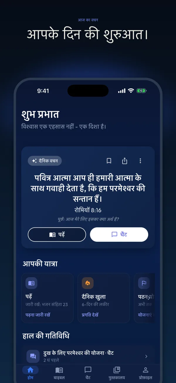 आपके दिन की शुरुआत।