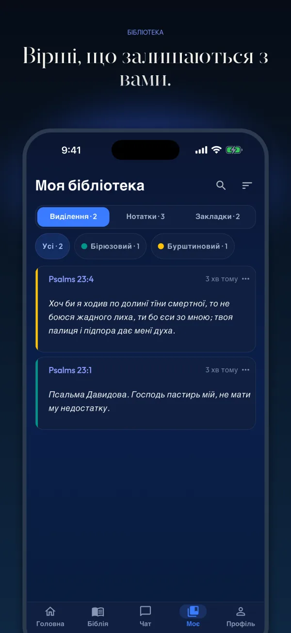 Вірші, що залишаються з вами.